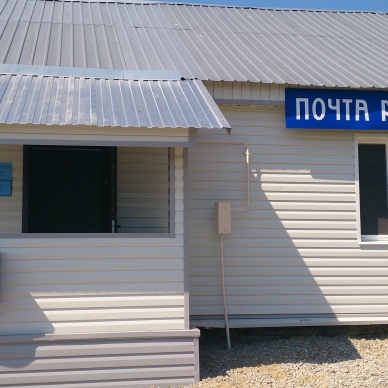 30 июня после реконструкции торжественно открылось отделение почтовой связи в селе Ражево Тюменской области.