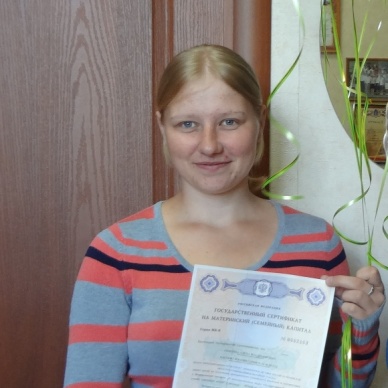 В Армизонском районе вручен сертификат на материнский капитал