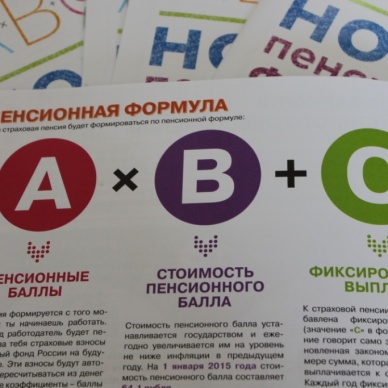Сладковцам рассказали о действующей пенсионной формуле