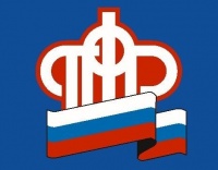 Как обратиться в ПФР?