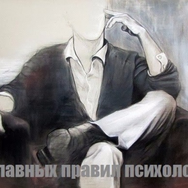 7 правил, способные изменить мировоззрение