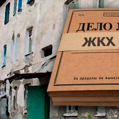 Тюменские прокуроры выявили более 1000 нарушений закона в сфере ЖКХ