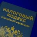 Два министерства РФ договорились о налоговом манёвре