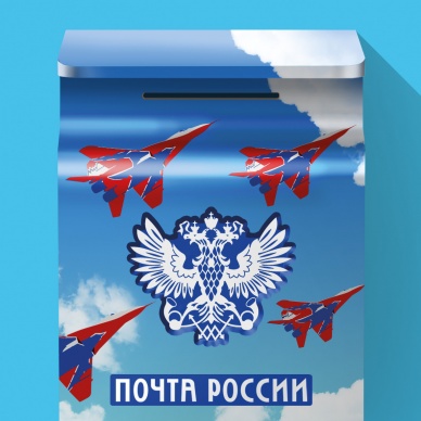 Открытки с авиасалона МАКС-2015 можно отправить по России бесплатно