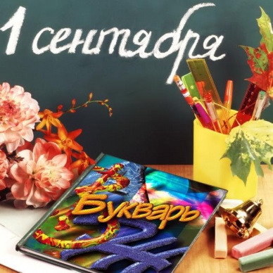 В школу с Почтой России