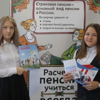 День знаний с ПФР