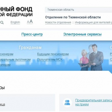 О действующей пенсионной формуле трудовому коллективу Исетского района