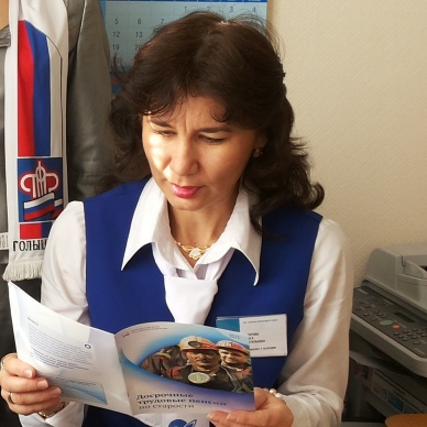 Газовикам Голышмановского района – о составляющих пенсионной формулы