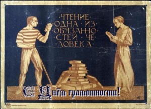 Международный день грамотности — 8 сентября