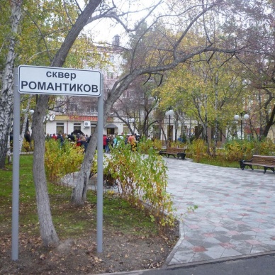 В Тюмени появился сквер для романтиков