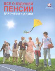 Урок пенсионной грамотности для школьников Ишимского района