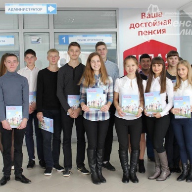 Уроки пенсионной грамотности провели для ишимской молодежи