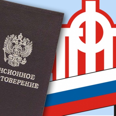 О пенсионном законодательстве учителям Сладковского района