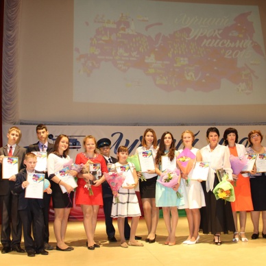 Почта России наградила победителей конкурса  «Лучший урок письма»