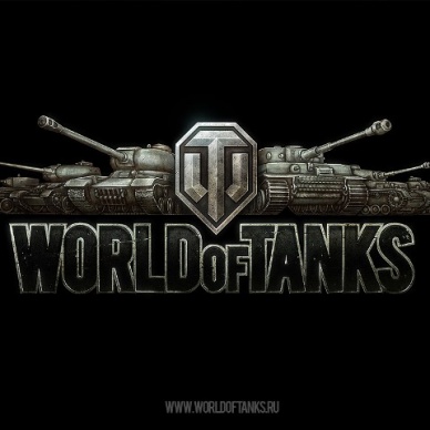 Разработчики World of Tanks приедут на турнир в Тюмень