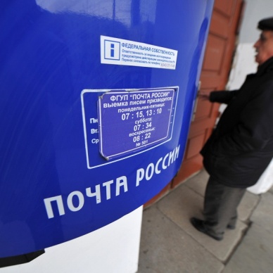 Владимир Путин одобрил создание Почтового банка