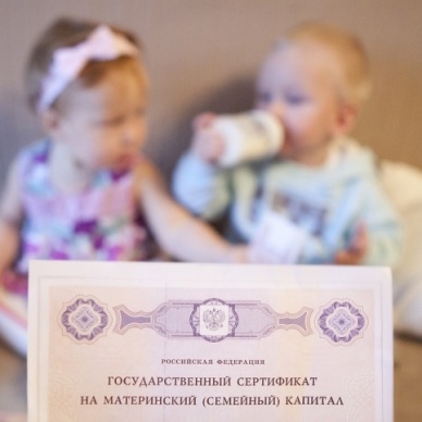 Сертификаты на материнский капитал – сельским женщинам