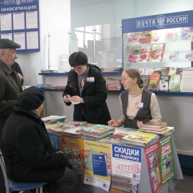 В центральном почтовом отделении города Тюмени прошел День подписчика