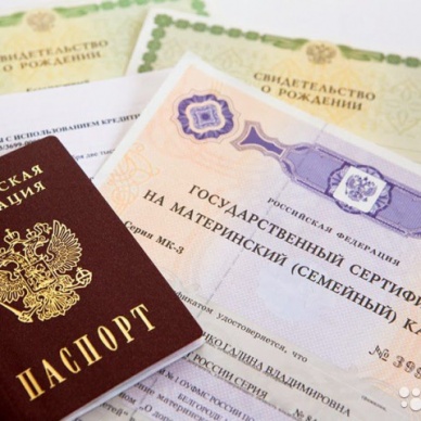 Сертификаты на материнский (семейный) капитал для жительниц Вагайского района