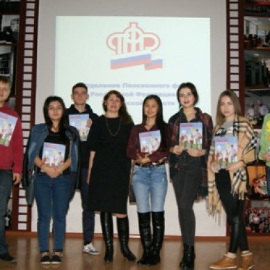 Студентам  тюменского техникума индустрии питания, коммерции и сервиса – о будущей пенсии