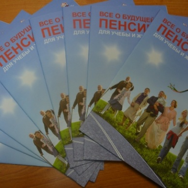 Студенты Нижнетавдинского агротехнического колледжа побывали на уроке пенсионной грамотности