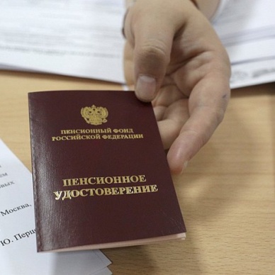 Госслужащим отодвинули пенсионный возраст