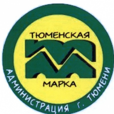 Ежегодная выставка "Тюменская марка" продлится три дня