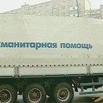 В Ялуторовске объявлен сбор помощи гражданам прибывшим с Украины