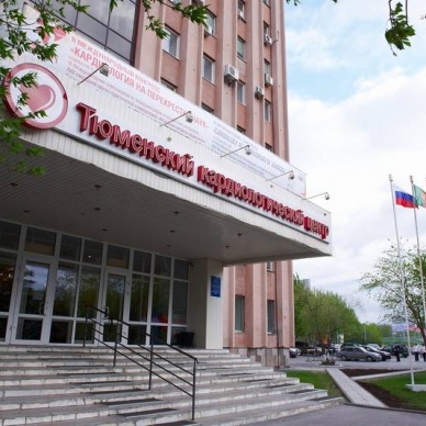 Сотрудников тюменского кардиоцентра подозревают в растрате