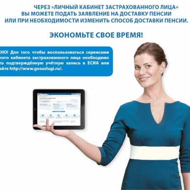 Информирование работающего населения Нижнетавдинского района продолжается