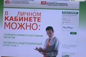 Электронный помощник для страхователей