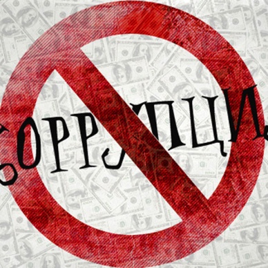 В Тюмени открылась приемная комитете по борьбе с коррупцией