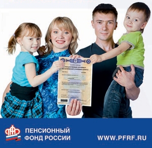 Управление ПФР в Ишимском районе приглашает мам