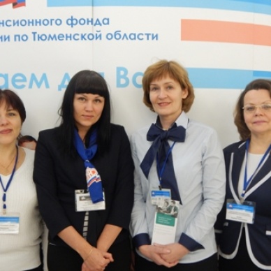 Специалисты Управления ПФР в г.Тюмени приняли участие  в Дне бухгалтера