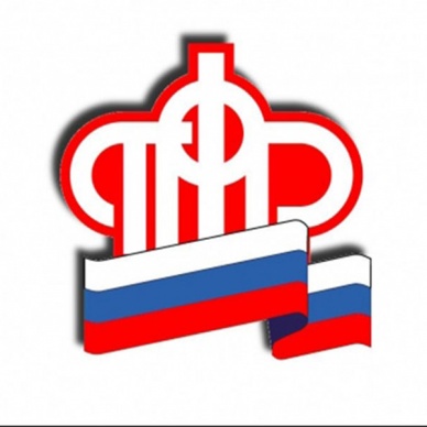 Сотрудники Пенсионного фонда РФ по домам не ходят!