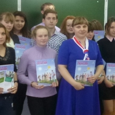 Основы пенсионной грамотности для школьников Голышмановского района
