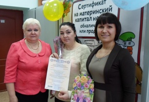 Уватский район: сертификат ко Дню Мамы