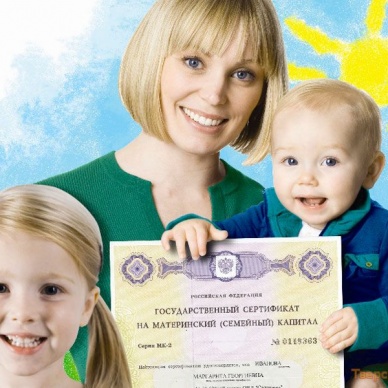 Госдума пообещала продлить программу маткапитала на два года