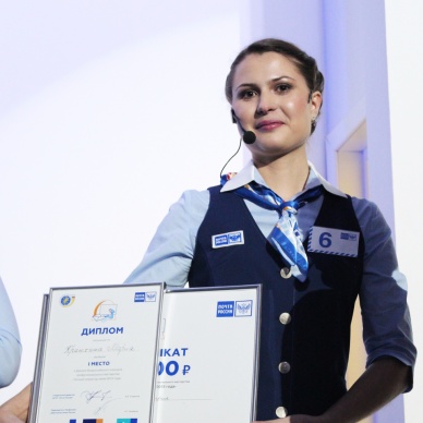 Почта России наградила своих лучших операторов