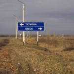 "Дорогу смерти" на Омск отремонтируют за 2 года