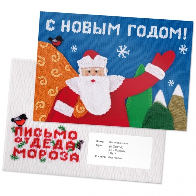 300 тысяч россиян получат «поздравления от Деда Мороза» через новогодний каталог Почты России