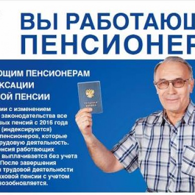 Почти 1800 пенсионеров Тюменской области подали заявления для февральской индексации пенсий в ПФР и МФЦ