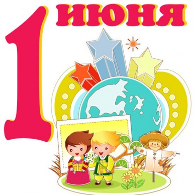 Калейдоскоп мероприятий в рамках Дня защиты детей