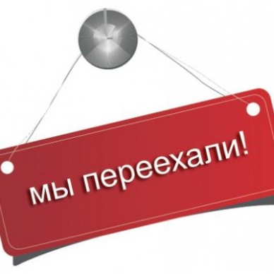 Жителей города Тюмени по вопросам материнского капитала ждут по новому адресу
