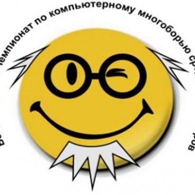 В VI Всероссийском чемпионате по компьютерному многоборью примут участие два представителя из Тюменской области