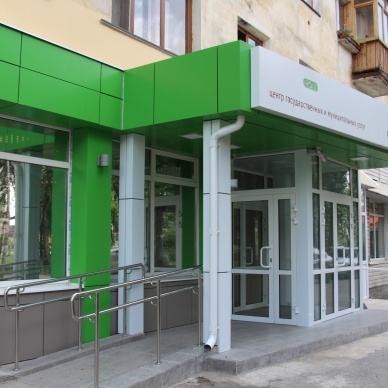 Для получения лицензии УК можно обращаться в центры госуслуг