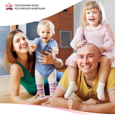 В Тюменской области идёт приём заявлений на выплату 25 000 рублей из средств материнского капитала