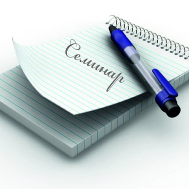 Об участии в совещании Почты России