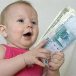 Материнский капитал предлагают увеличить до 1,5 млн рублей