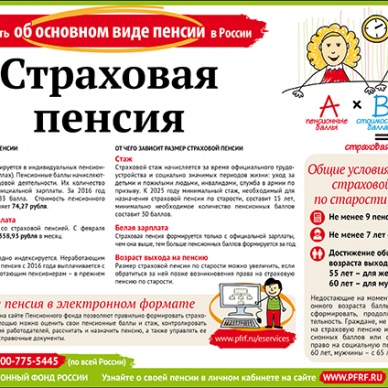 Пенсионные новеллы для работников ателье «Стежок» Армизонского района